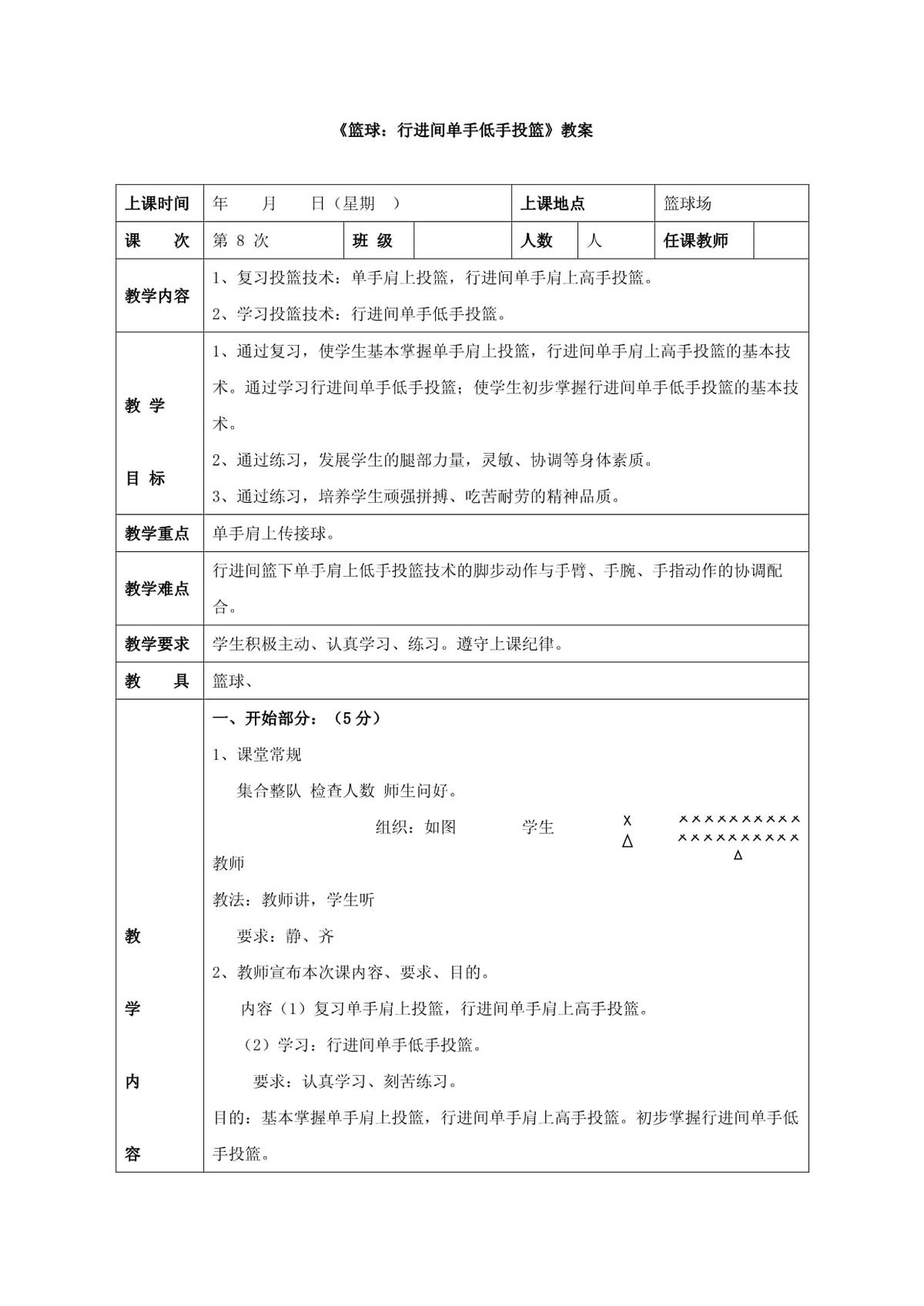 哪里能找到关于智能球衣在篮球训练中应用的信息_0